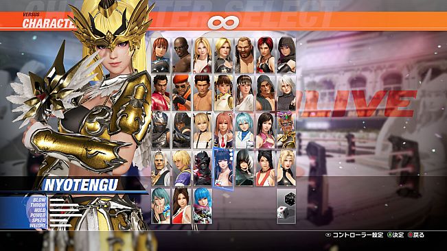 DOA6LR Nyotengu Enigmatic Tengu Princess Bundle