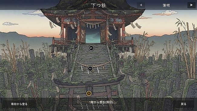 Tower of Hyakki