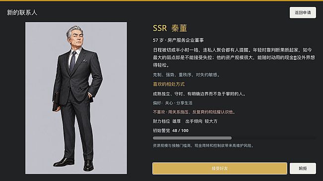 崩老头模拟器