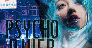 RPG Maker VX Ace - PSYCHO DIVER