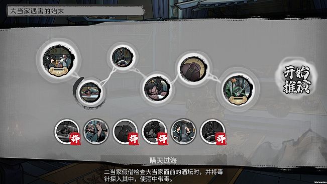 Mohism: Battle of Words