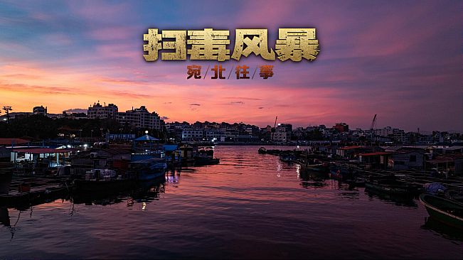 The Narcotic Operation