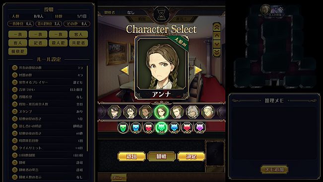 マーダーミステリーＪ　人狼ジャッジメント　ノーマルアイコン