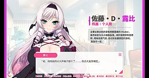 与从画面中出来的我推Vtuber的同居生活 想跟庶民派的吸血鬼大小姐签下契约