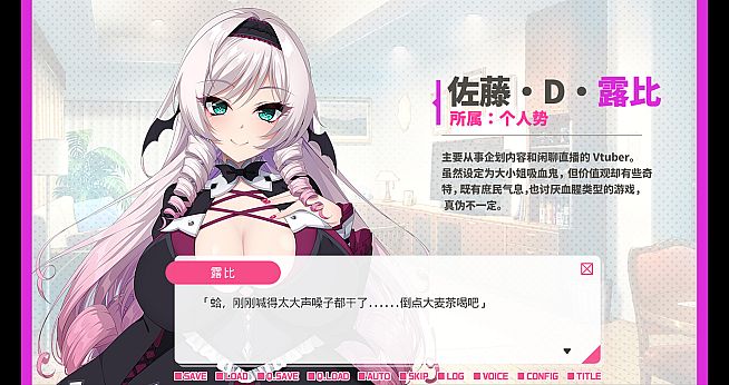 与从画面中出来的我推Vtuber的同居生活 想跟庶民派的吸血鬼大小姐签下契约