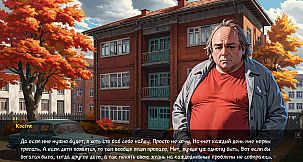 Скуфоритянин