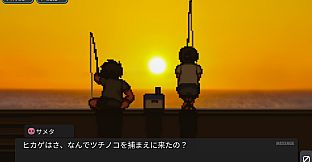 Tsuchinoko Fishing