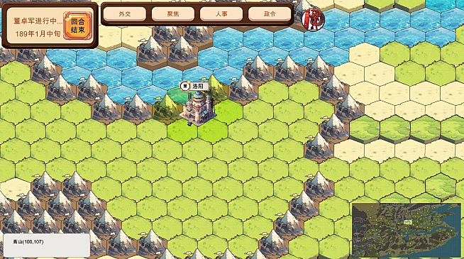 天趣的机娘三国志