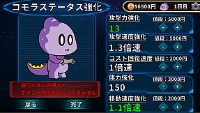 コモラ・リアルワールドエスケープ