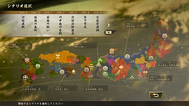 Nobunaga's Ambition: Taishi - シナリオ「信長包囲網-Scenario "Nobunaga Under Siege"」