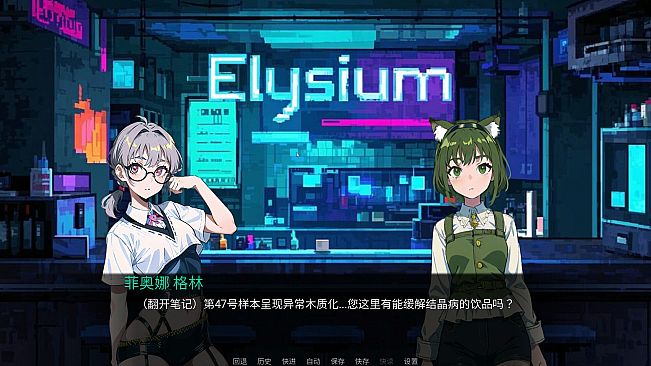 Elysium
