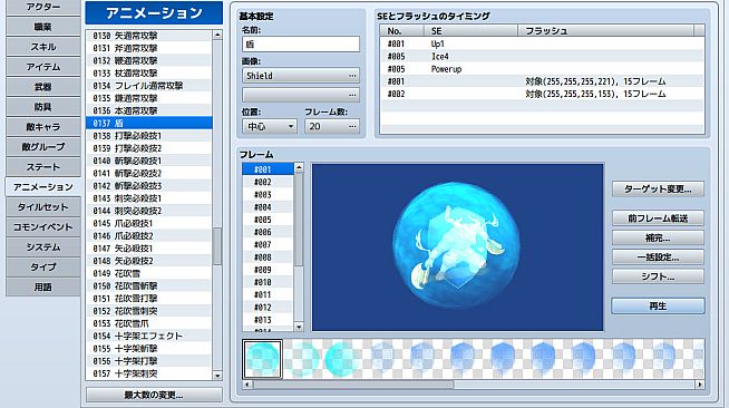 RPG Maker MV - Particle Effect Pack for MV
