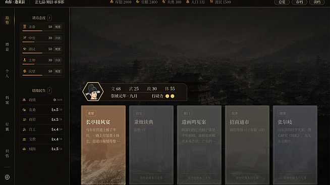 崇祯直聘：明末官场沉浮模拟器