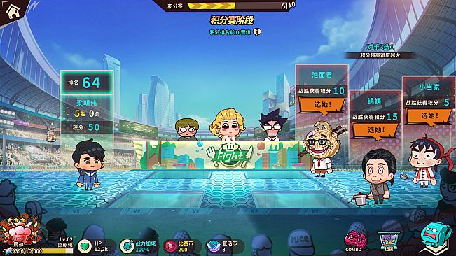 妄想大碰撞 Fantasy Clash