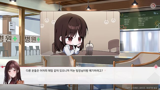 봄을 부르는 설녀 - 유나