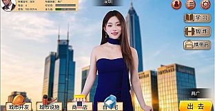 逆袭人生  The Underdog Tycoon