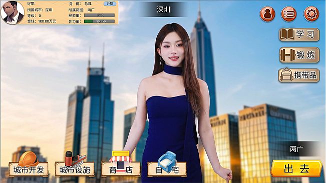 逆袭人生  The Underdog Tycoon