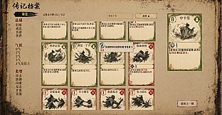 One Life, One Chronicle