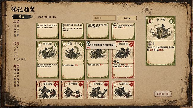 One Life, One Chronicle
