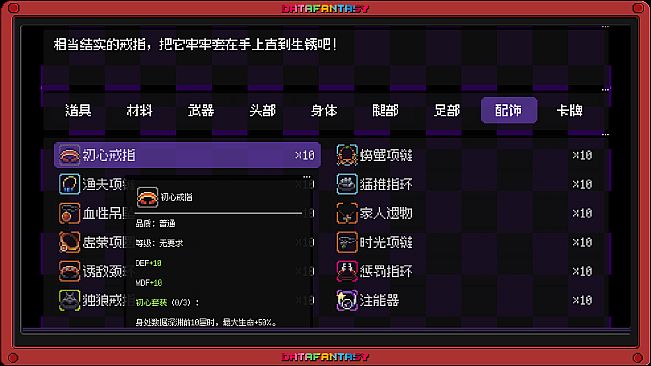 Data Fantasy - 数据幻想