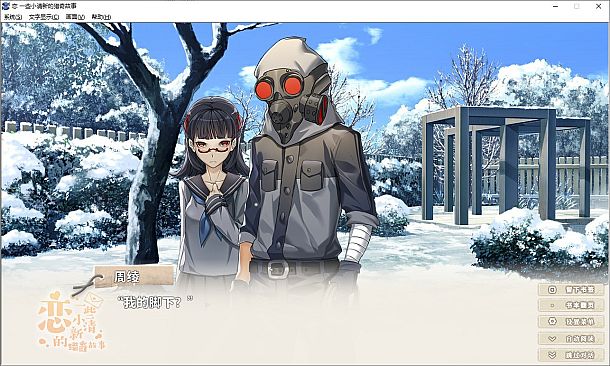 Love Stories: When Pastel Meets Grotesque