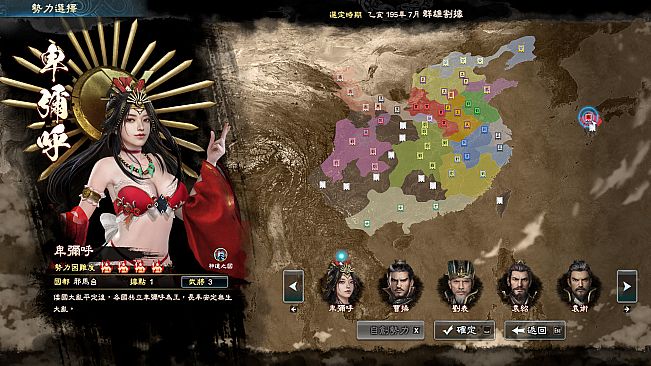 Kingdom Heroes 8  The clothes for Hibiscus