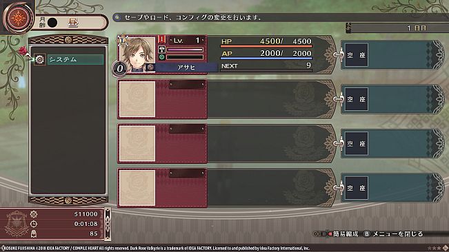Dark Rose Valkyrie: ACID Boot Camp Set