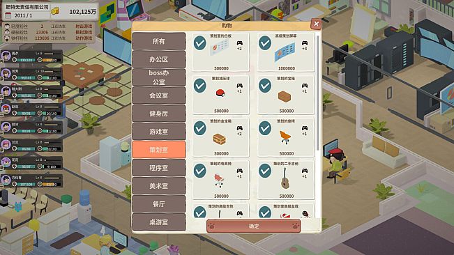 老板，游戏凉了！- Game Company Simulator: back to 2000