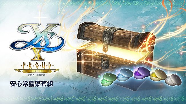 Ys X: Proud Nordics - Safe Medicine Set
