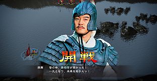 RTK13 - “Three Kingdoms” tie-up Officer CG Set 2 ドラマ「三国志」タイアップ武将CGセット2