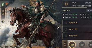 三国：谋定天下