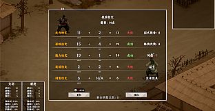 集墨聚场：三国（单机版）