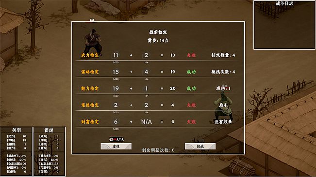 集墨聚场：三国（单机版）