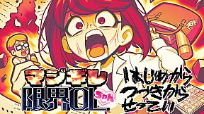 Burnout Inferno Office Girl