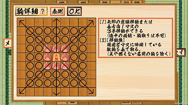 二零将棋