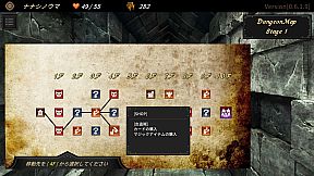 DUNGEON WALK3－奇妙な狂闘－