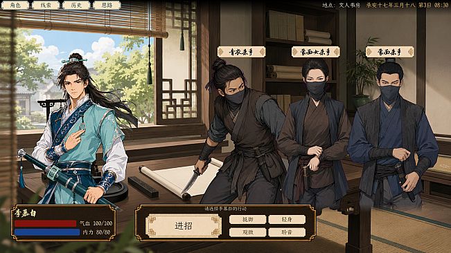 Jianghu, As Told