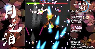 月之泪 ～ Tears of Luna