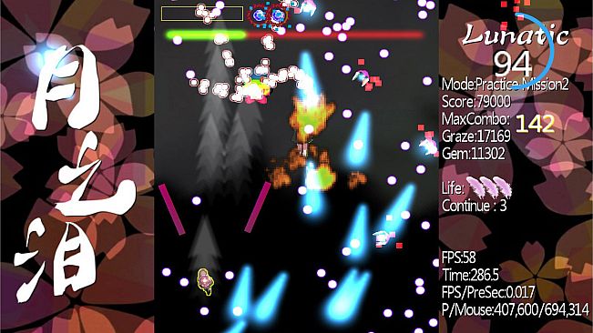 月之泪 ～ Tears of Luna