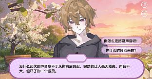 不可名状之爱 The Unnameable love