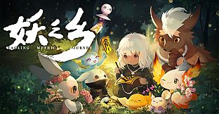 Yaoling: Mythical Journey Soundtrack