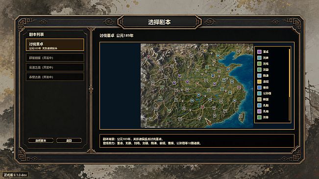 KIT Three Kingdoms: Heroes at War