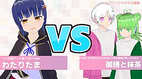 VTBattle-VTubers aren't about the number of subscribers! It's about power!