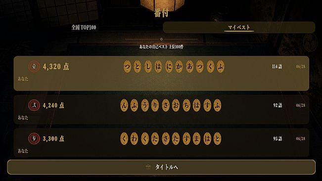 語彙コイン