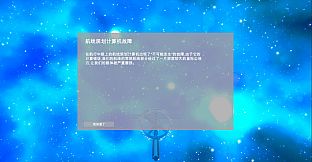 无尽星海(Endless Stars)