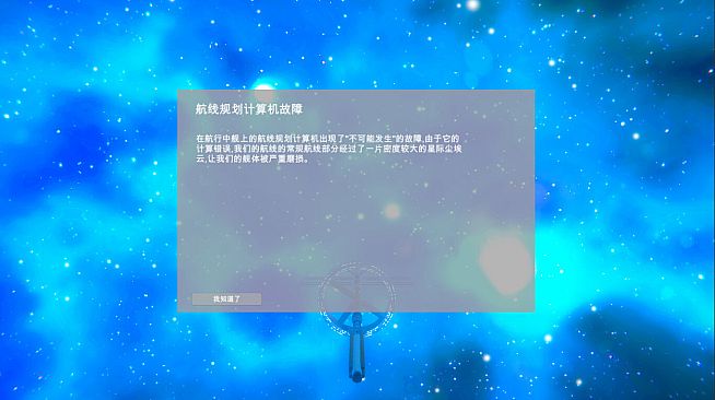 无尽星海(Endless Stars)