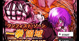 ワンフィスト・ゾーン　ONEFISTZONE