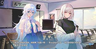 雪楔——无尽序曲与终末之歌