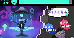 怪異ジャッジ・ナイトメア