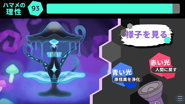 怪異ジャッジ・ナイトメア